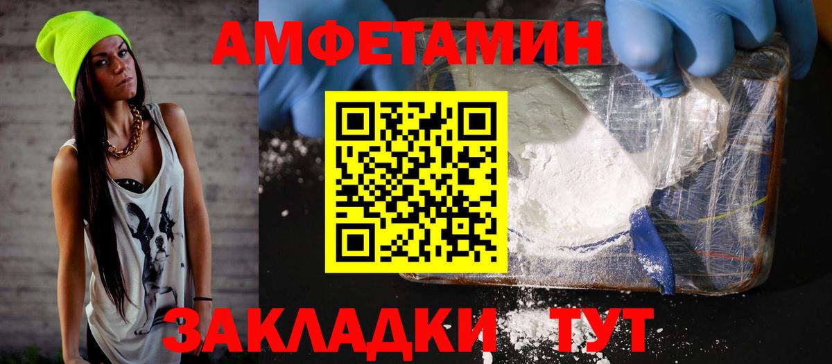 Амфетамин 97% Сосновый Бор