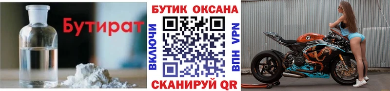 купить наркотик  Сосновый Бор  Бутират вода 
