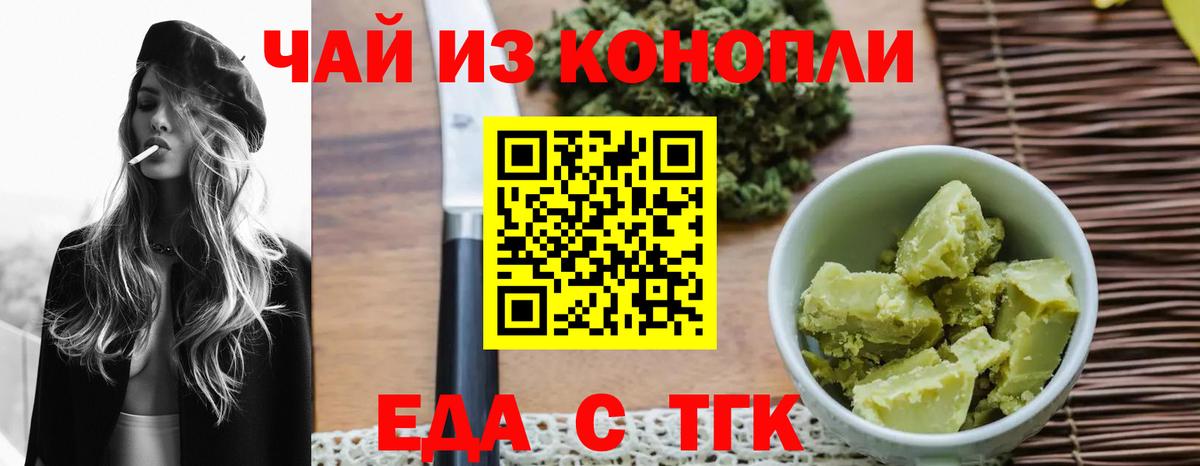 Печенье с ТГК конопля  Сосновый Бор 