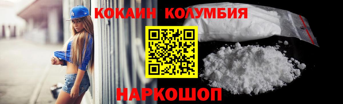 Кокаин Боливия Сосновый Бор