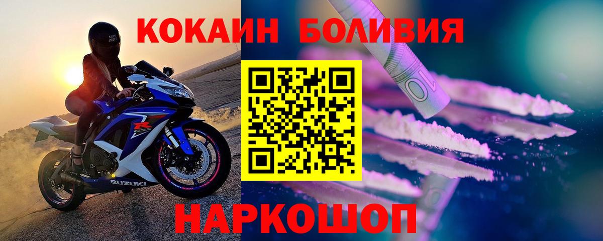 Кокаин  МЕТ  Наркошоп  Alpha-PVP СК кристаллы  ГАШ  Сосновый Бор  Гашиш  МЕФ  