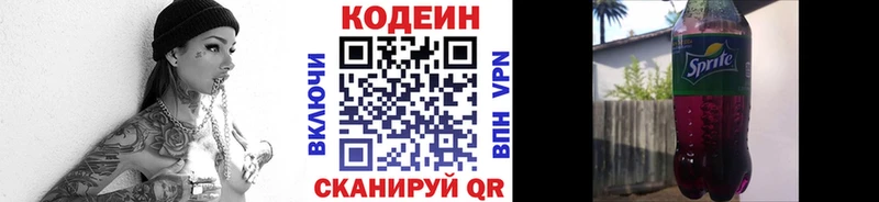 где купить наркоту  Сосновый Бор  Кодеиновый сироп Lean напиток Lean (лин) 