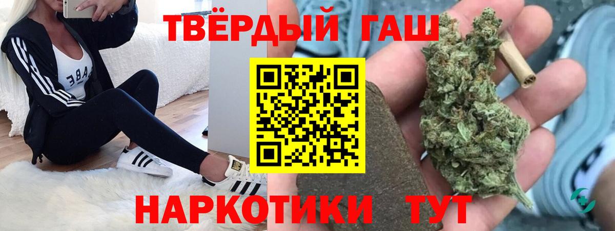 ГАШИШ Ice-O-Lator  ГАШИШ индика сатива  Вход с VPN  Сосновый Бор 