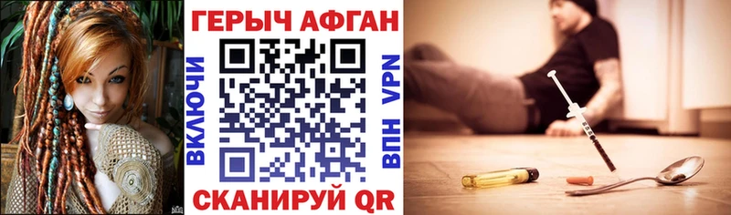 ГЕРОИН герыч как найти закладки Сосновый Бор