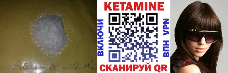 КЕТАМИН VHQ где купить наркоту Сосновый Бор