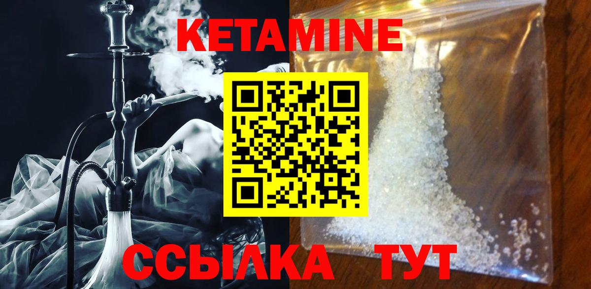 Сосновый Бор  Кетамин ketamine  Вход с VPN  КЕТАМИН ketamine 