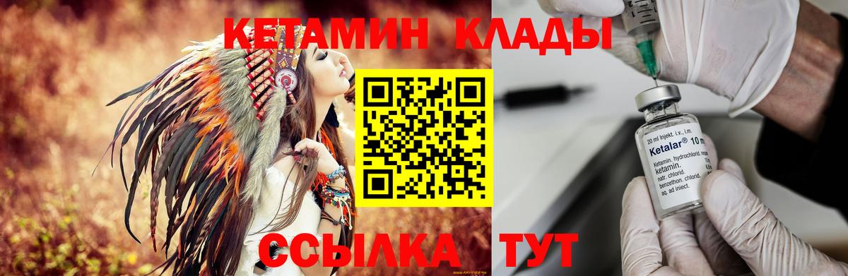 КЕТАМИН ketamine  КЕТАМИН VHQ  Сосновый Бор 