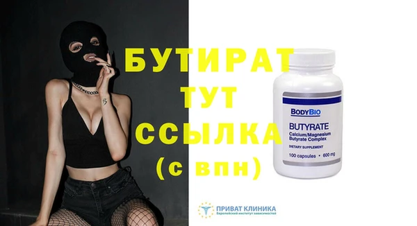мяу мяу кристалл Куйбышев