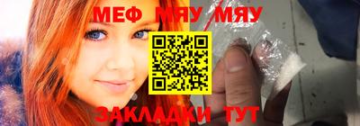 мяу мяу кристалл Балахна