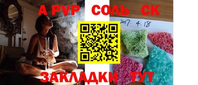 крисы Балаково