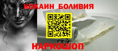 мяу мяу кристалл Балахна