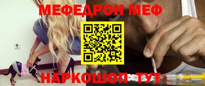 мяу мяу кристалл Балахна