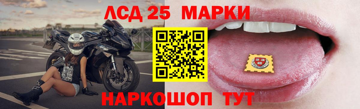 ЛСД экстази ecstasy  LSD-25 экстази ecstasy  Вход с VPN  Сосновый Бор 
