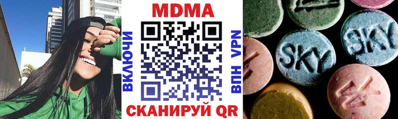 MDMA кристаллы Сосновый Бор