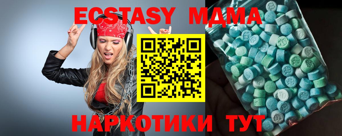 MDMA VHQ Сосновый Бор
