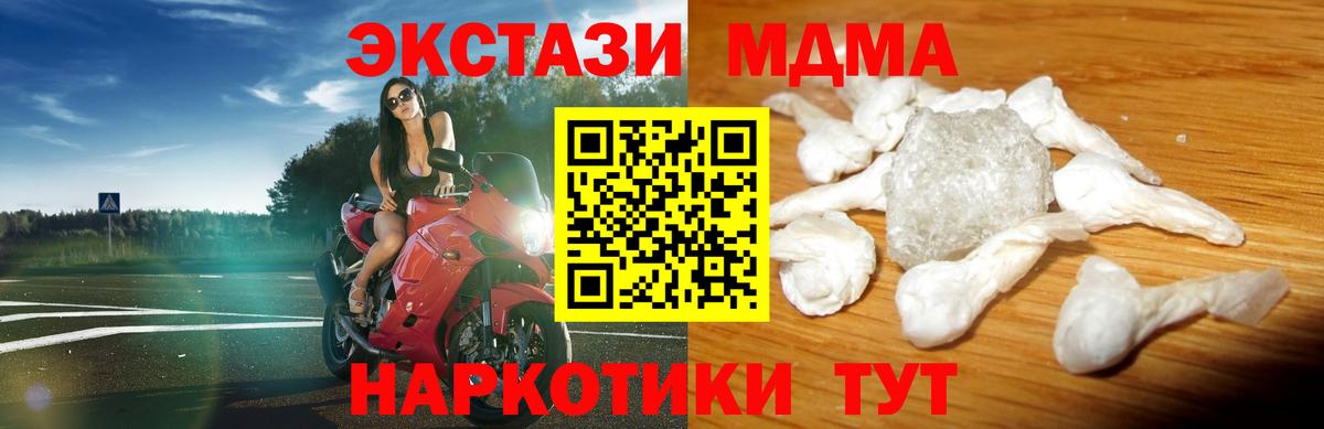 Сосновый Бор  МДМА кристаллы  МДМА кристаллы  Вход с VPN 