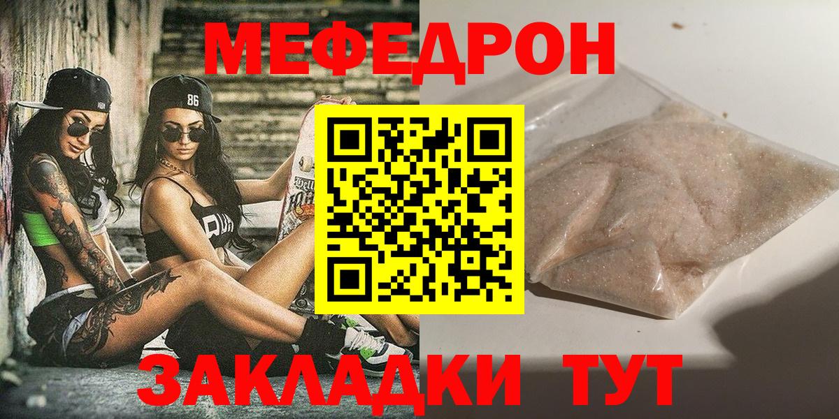 МЯУ-МЯУ  Меф mephedrone  Сосновый Бор  МЯУ-МЯУ mephedrone 