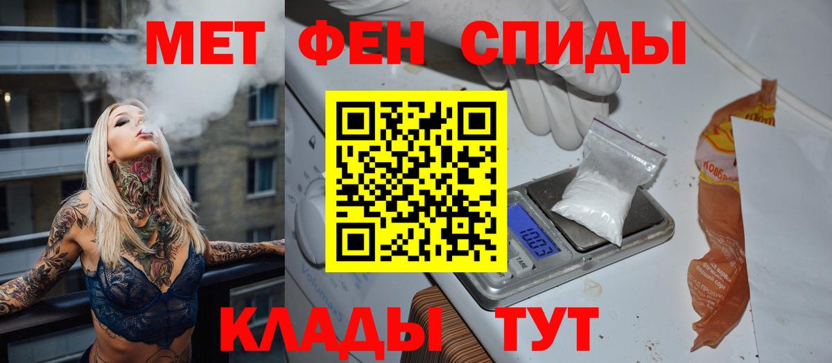 Первитин винт Сосновый Бор