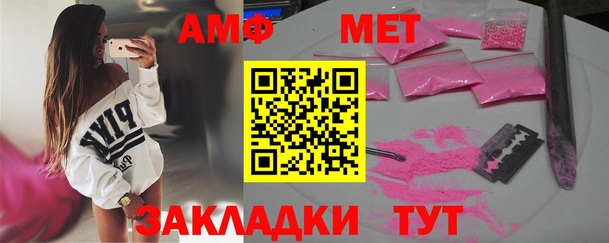 Первитин Декстрометамфетамин 99.9%  Первитин  Сосновый Бор  Вход с VPN  Первитин Декстрометамфетамин 99.9% 