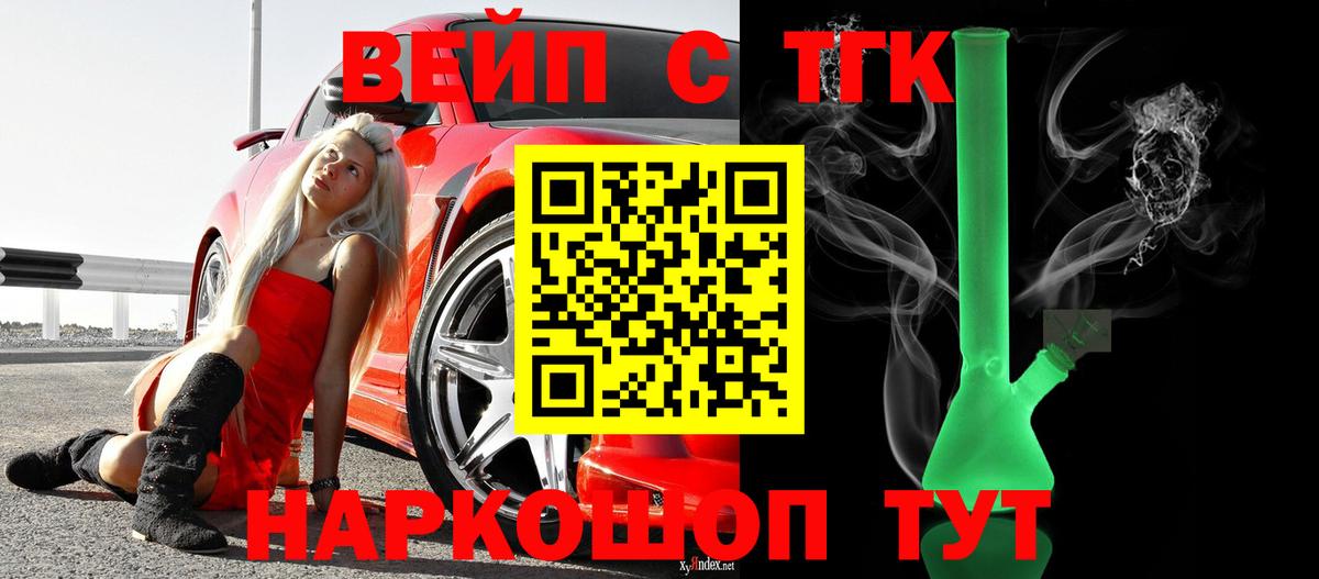 MEGA ссылки  цены   Вход с VPN  ТГК вейп с тгк  Сосновый Бор 