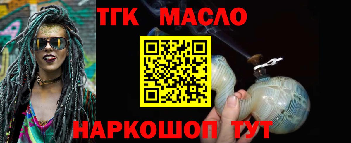 ТГК концентрат  Сосновый Бор 