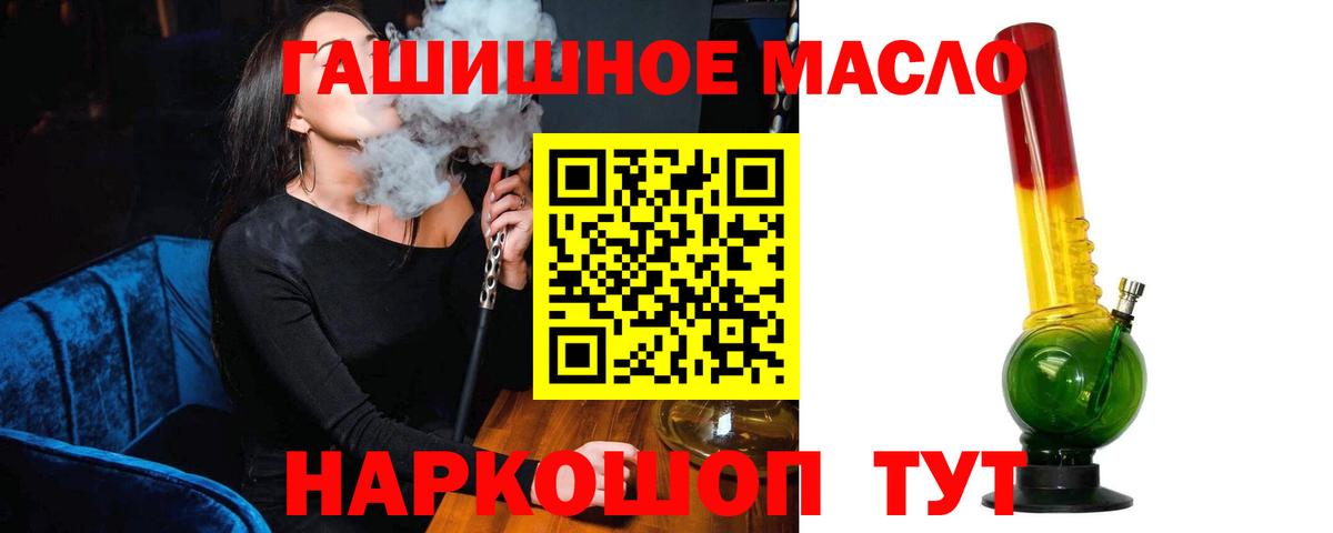 ТГК вейп Сосновый Бор